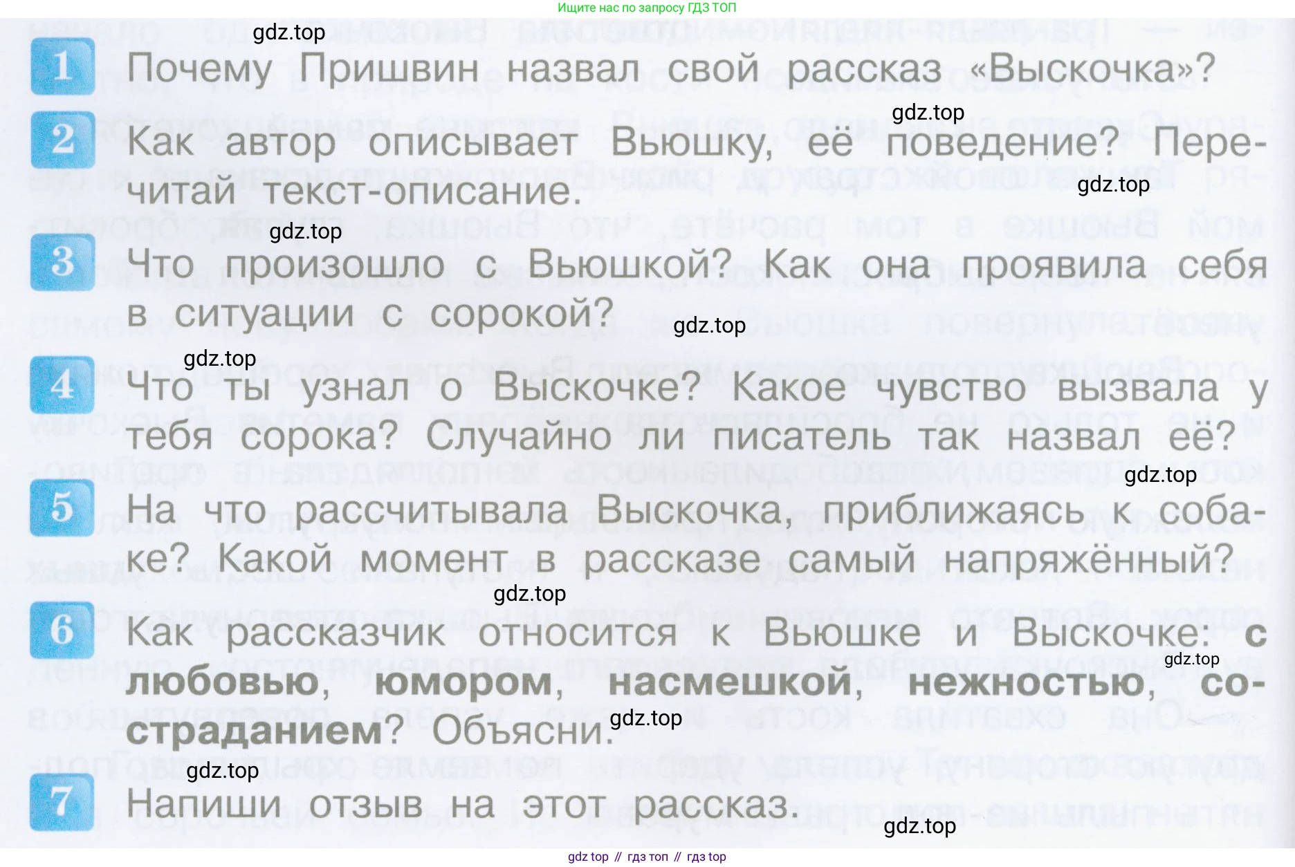 Литературное чтение, 4 класс Учебник, авторы: Климанова Людмила Федоровна, Горецкий Всеслав Гаврилович, Голованова Мария Владимировна, Виноградская Людмила Андреевна, Бойкина Марина Викторовна, издательство Просвещение, Москва, 2023, белого цвета, Часть 2, страница 74, Условие