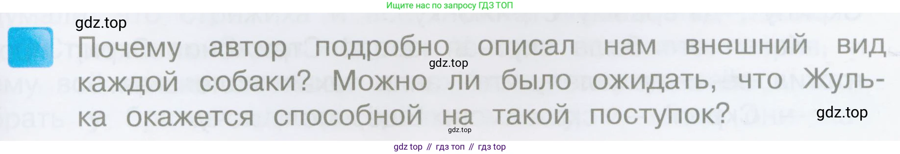 Литературное чтение, 4 класс Учебник, авторы: Климанова Людмила Федоровна, Горецкий Всеслав Гаврилович, Голованова Мария Владимировна, Виноградская Людмила Андреевна, Бойкина Марина Викторовна, издательство Просвещение, Москва, 2023, белого цвета, Часть 2, страница 79, Условие