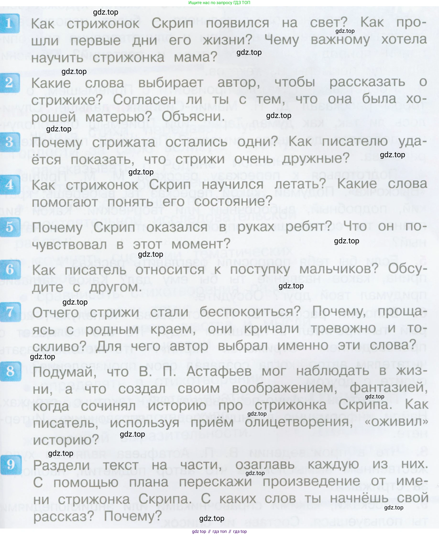 Литературное чтение, 4 класс Учебник, авторы: Климанова Людмила Федоровна, Горецкий Всеслав Гаврилович, Голованова Мария Владимировна, Виноградская Людмила Андреевна, Бойкина Марина Викторовна, издательство Просвещение, Москва, 2023, белого цвета, Часть 2, страница 87, Условие