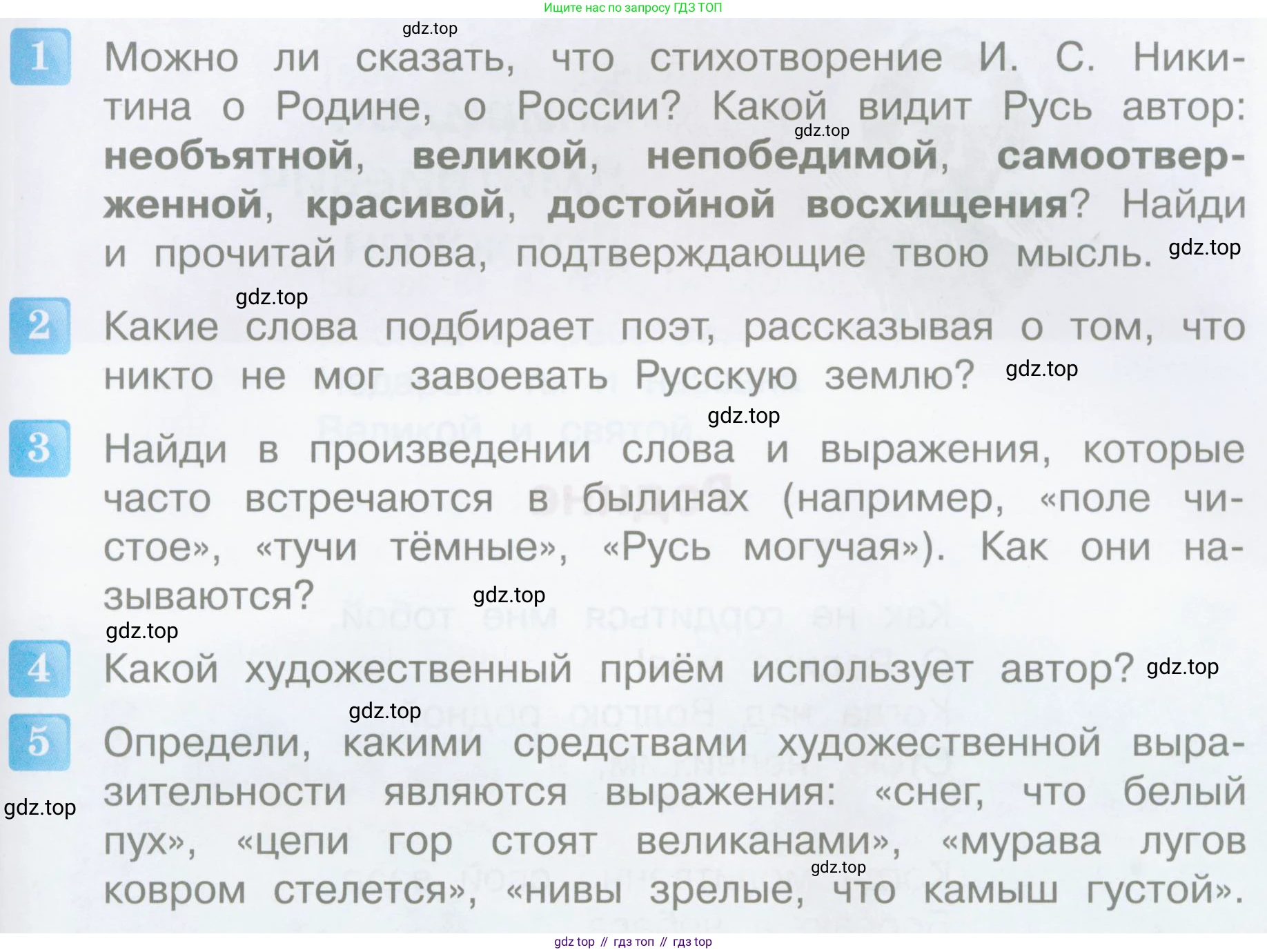 Литературное чтение, 4 класс Учебник, авторы: Климанова Людмила Федоровна, Горецкий Всеслав Гаврилович, Голованова Мария Владимировна, Виноградская Людмила Андреевна, Бойкина Марина Викторовна, издательство Просвещение, Москва, 2023, белого цвета, Часть 2, страница 95, Условие