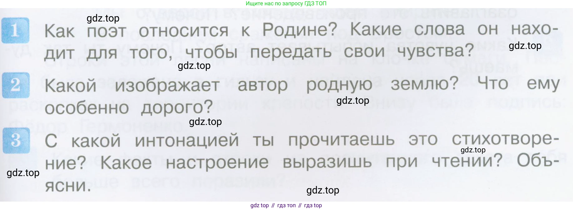 Литературное чтение, 4 класс Учебник, авторы: Климанова Людмила Федоровна, Горецкий Всеслав Гаврилович, Голованова Мария Владимировна, Виноградская Людмила Андреевна, Бойкина Марина Викторовна, издательство Просвещение, Москва, 2023, белого цвета, Часть 2, страница 97, Условие
