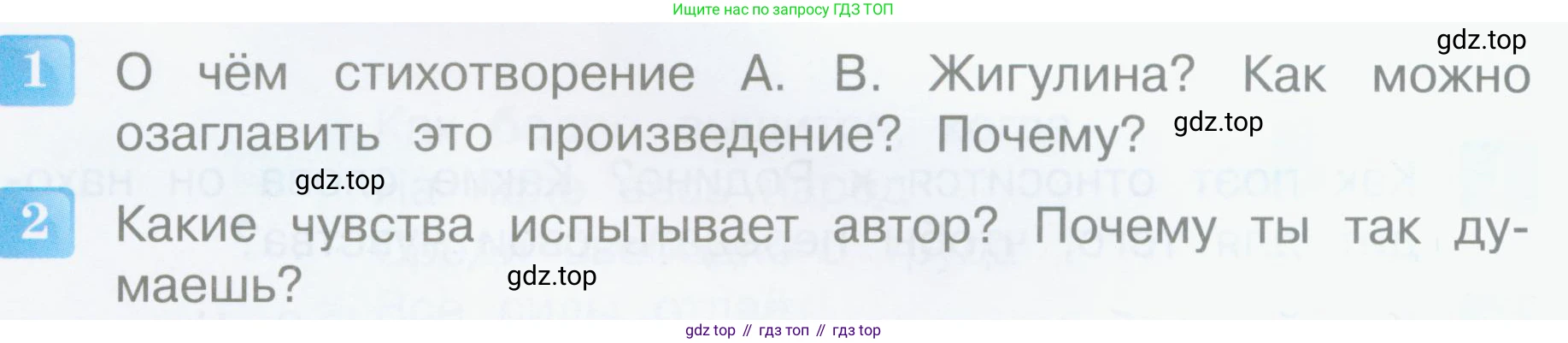 Литературное чтение, 4 класс Учебник, авторы: Климанова Людмила Федоровна, Горецкий Всеслав Гаврилович, Голованова Мария Владимировна, Виноградская Людмила Андреевна, Бойкина Марина Викторовна, издательство Просвещение, Москва, 2023, белого цвета, Часть 2, страница 98, Условие
