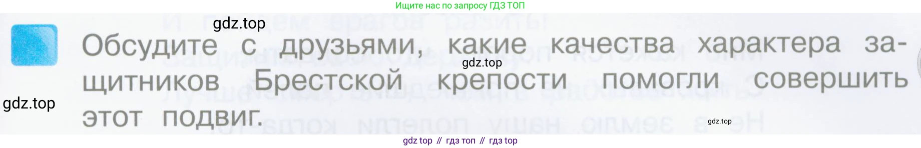 Литературное чтение, 4 класс Учебник, авторы: Климанова Людмила Федоровна, Горецкий Всеслав Гаврилович, Голованова Мария Владимировна, Виноградская Людмила Андреевна, Бойкина Марина Викторовна, издательство Просвещение, Москва, 2023, белого цвета, Часть 2, страница 99, Условие