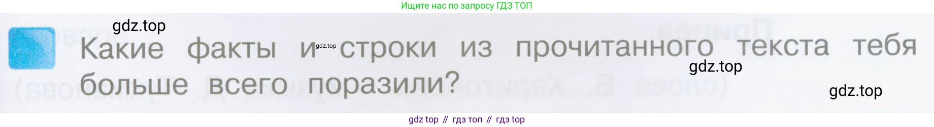Литературное чтение, 4 класс Учебник, авторы: Климанова Людмила Федоровна, Горецкий Всеслав Гаврилович, Голованова Мария Владимировна, Виноградская Людмила Андреевна, Бойкина Марина Викторовна, издательство Просвещение, Москва, 2023, белого цвета, Часть 2, страница 99, Условие (продолжение 2)