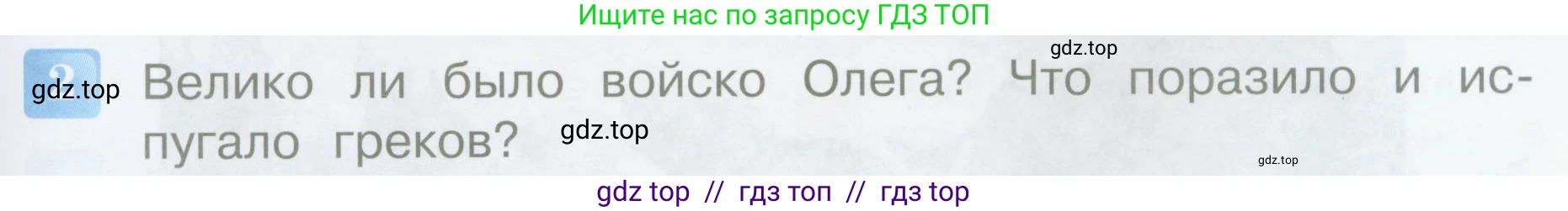 Литературное чтение, 4 класс Учебник, авторы: Климанова Людмила Федоровна, Горецкий Всеслав Гаврилович, Голованова Мария Владимировна, Виноградская Людмила Андреевна, Бойкина Марина Викторовна, издательство Просвещение, Москва, 2023, белого цвета, Часть 1, страница 15, номер 2, Условие