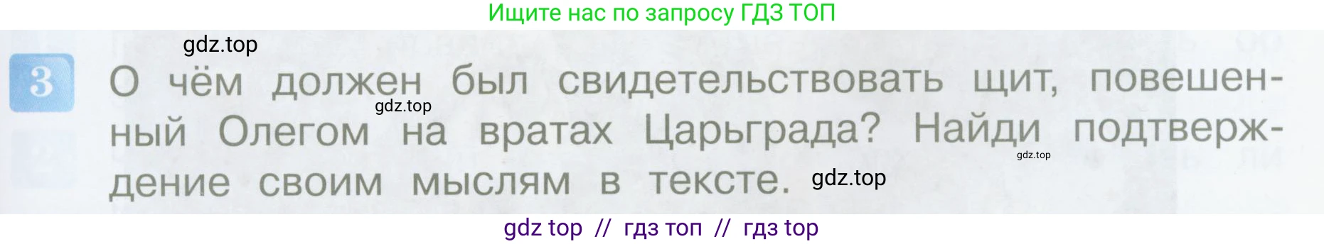 Литературное чтение, 4 класс Учебник, авторы: Климанова Людмила Федоровна, Горецкий Всеслав Гаврилович, Голованова Мария Владимировна, Виноградская Людмила Андреевна, Бойкина Марина Викторовна, издательство Просвещение, Москва, 2023, белого цвета, Часть 1, страница 15, номер 3, Условие