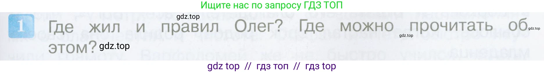 Литературное чтение, 4 класс Учебник, авторы: Климанова Людмила Федоровна, Горецкий Всеслав Гаврилович, Голованова Мария Владимировна, Виноградская Людмила Андреевна, Бойкина Марина Викторовна, издательство Просвещение, Москва, 2023, белого цвета, Часть 1, страница 17, номер 1, Условие