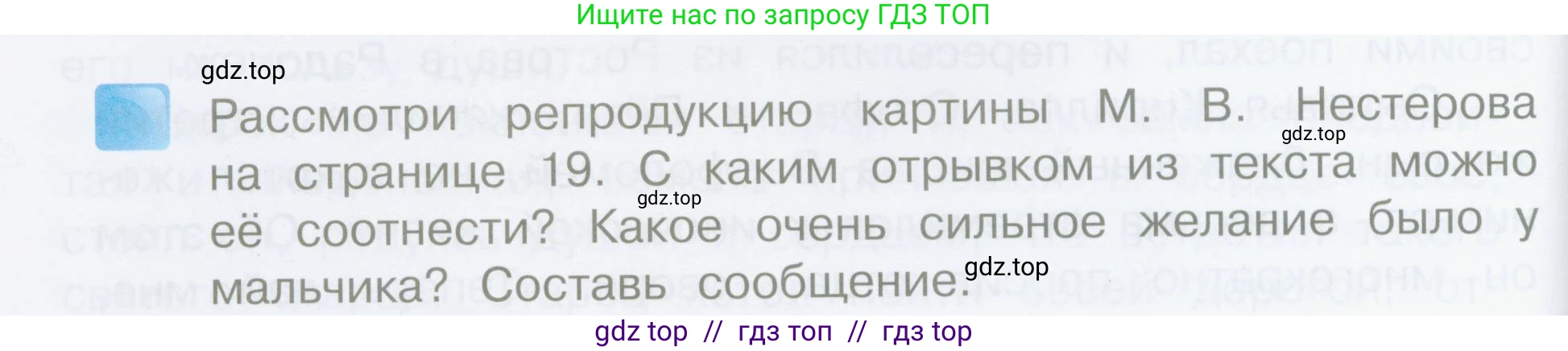 Литературное чтение, 4 класс Учебник, авторы: Климанова Людмила Федоровна, Горецкий Всеслав Гаврилович, Голованова Мария Владимировна, Виноградская Людмила Андреевна, Бойкина Марина Викторовна, издательство Просвещение, Москва, 2023, белого цвета, Часть 1, страница 22, номер 1, Условие