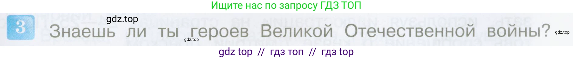 Литературное чтение, 4 класс Учебник, авторы: Климанова Людмила Федоровна, Горецкий Всеслав Гаврилович, Голованова Мария Владимировна, Виноградская Людмила Андреевна, Бойкина Марина Викторовна, издательство Просвещение, Москва, 2023, белого цвета, Часть 1, страница 27, номер 3, Условие