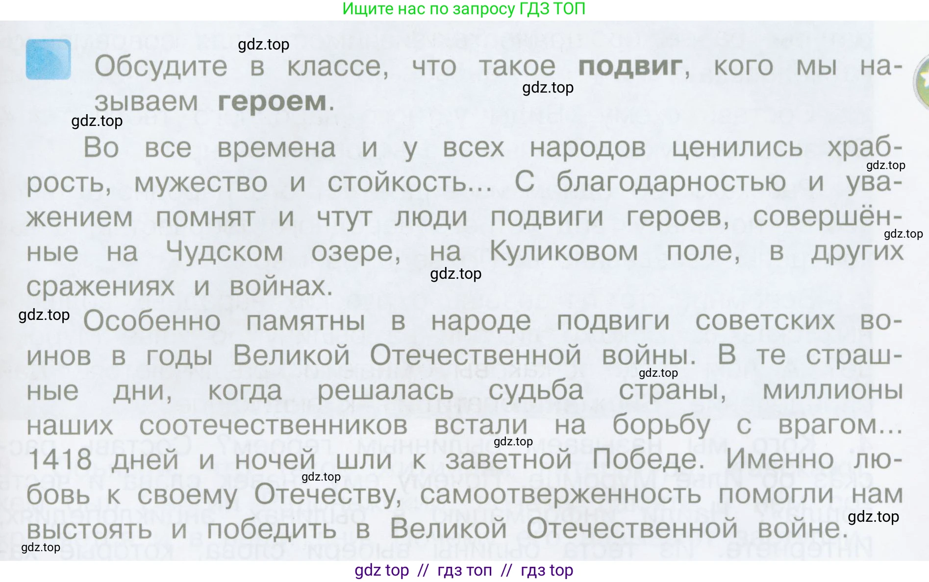 Литературное чтение, 4 класс Учебник, авторы: Климанова Людмила Федоровна, Горецкий Всеслав Гаврилович, Голованова Мария Владимировна, Виноградская Людмила Андреевна, Бойкина Марина Викторовна, издательство Просвещение, Москва, 2023, белого цвета, Часть 1, страница 27, Условие