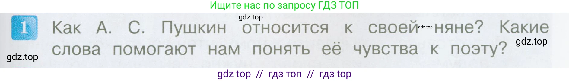 Литературное чтение, 4 класс Учебник, авторы: Климанова Людмила Федоровна, Горецкий Всеслав Гаврилович, Голованова Мария Владимировна, Виноградская Людмила Андреевна, Бойкина Марина Викторовна, издательство Просвещение, Москва, 2023, белого цвета, Часть 1, страница 37, номер 1, Условие