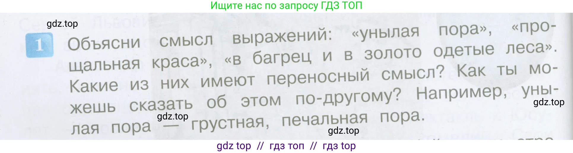 Литературное чтение, 4 класс Учебник, авторы: Климанова Людмила Федоровна, Горецкий Всеслав Гаврилович, Голованова Мария Владимировна, Виноградская Людмила Андреевна, Бойкина Марина Викторовна, издательство Просвещение, Москва, 2023, белого цвета, Часть 1, страница 38, номер 1, Условие