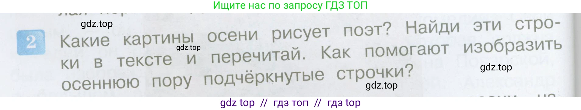 Литературное чтение, 4 класс Учебник, авторы: Климанова Людмила Федоровна, Горецкий Всеслав Гаврилович, Голованова Мария Владимировна, Виноградская Людмила Андреевна, Бойкина Марина Викторовна, издательство Просвещение, Москва, 2023, белого цвета, Часть 1, страница 38, номер 2, Условие