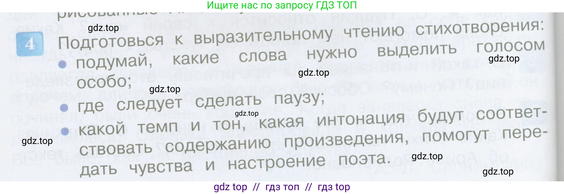 Литературное чтение, 4 класс Учебник, авторы: Климанова Людмила Федоровна, Горецкий Всеслав Гаврилович, Голованова Мария Владимировна, Виноградская Людмила Андреевна, Бойкина Марина Викторовна, издательство Просвещение, Москва, 2023, белого цвета, Часть 1, страница 38, номер 4, Условие