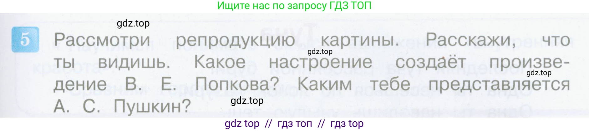 Литературное чтение, 4 класс Учебник, авторы: Климанова Людмила Федоровна, Горецкий Всеслав Гаврилович, Голованова Мария Владимировна, Виноградская Людмила Андреевна, Бойкина Марина Викторовна, издательство Просвещение, Москва, 2023, белого цвета, Часть 1, страница 39, номер 5, Условие