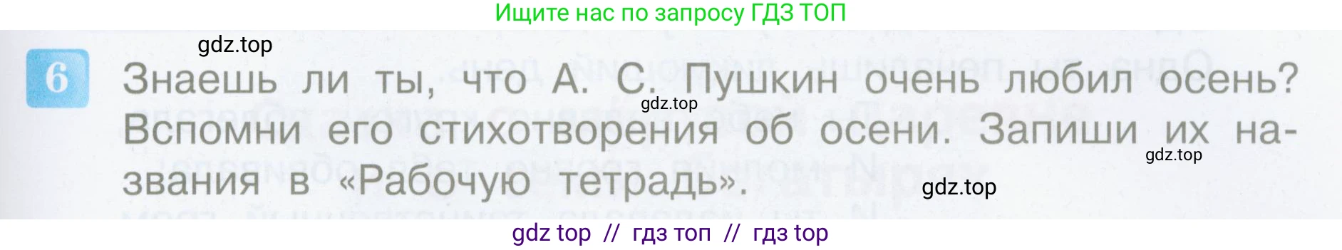 Литературное чтение, 4 класс Учебник, авторы: Климанова Людмила Федоровна, Горецкий Всеслав Гаврилович, Голованова Мария Владимировна, Виноградская Людмила Андреевна, Бойкина Марина Викторовна, издательство Просвещение, Москва, 2023, белого цвета, Часть 1, страница 39, номер 6, Условие
