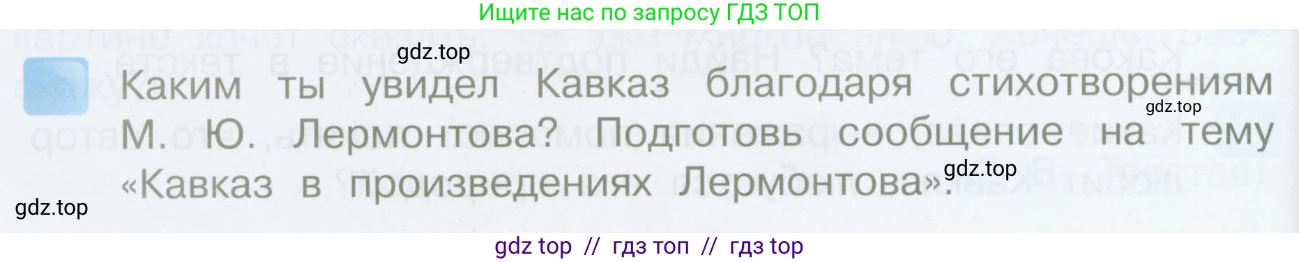 Литературное чтение, 4 класс Учебник, авторы: Климанова Людмила Федоровна, Горецкий Всеслав Гаврилович, Голованова Мария Владимировна, Виноградская Людмила Андреевна, Бойкина Марина Викторовна, издательство Просвещение, Москва, 2023, белого цвета, Часть 1, страница 66, номер 1, Условие