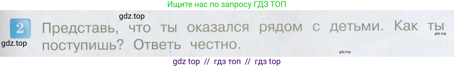 Литературное чтение, 4 класс Учебник, авторы: Климанова Людмила Федоровна, Горецкий Всеслав Гаврилович, Голованова Мария Владимировна, Виноградская Людмила Андреевна, Бойкина Марина Викторовна, издательство Просвещение, Москва, 2023, белого цвета, Часть 1, страница 79, номер 2, Условие
