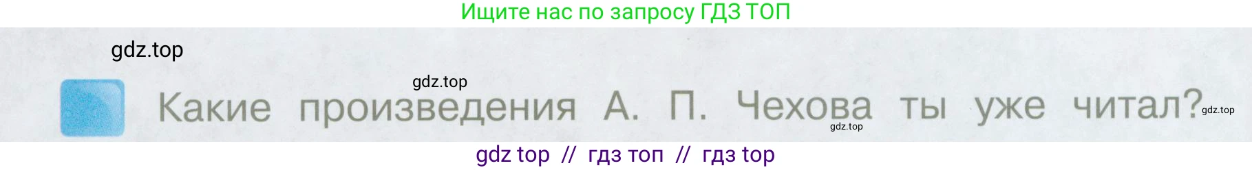 Литературное чтение, 4 класс Учебник, авторы: Климанова Людмила Федоровна, Горецкий Всеслав Гаврилович, Голованова Мария Владимировна, Виноградская Людмила Андреевна, Бойкина Марина Викторовна, издательство Просвещение, Москва, 2023, белого цвета, Часть 1, страница 82, номер 1, Условие