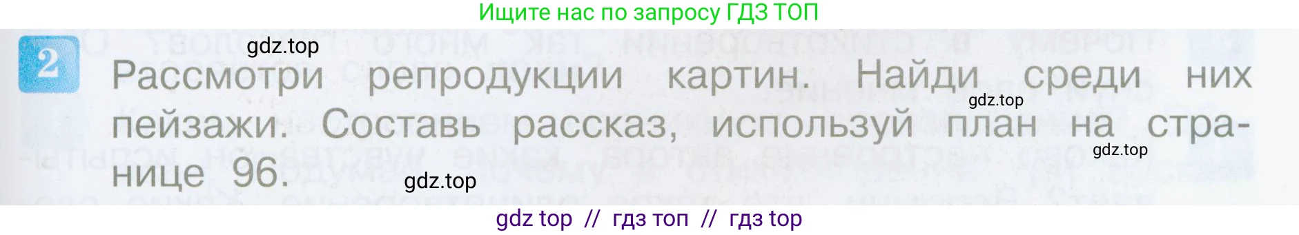 Литературное чтение, 4 класс Учебник, авторы: Климанова Людмила Федоровна, Горецкий Всеслав Гаврилович, Голованова Мария Владимировна, Виноградская Людмила Андреевна, Бойкина Марина Викторовна, издательство Просвещение, Москва, 2023, белого цвета, Часть 1, страница 101, номер 2, Условие