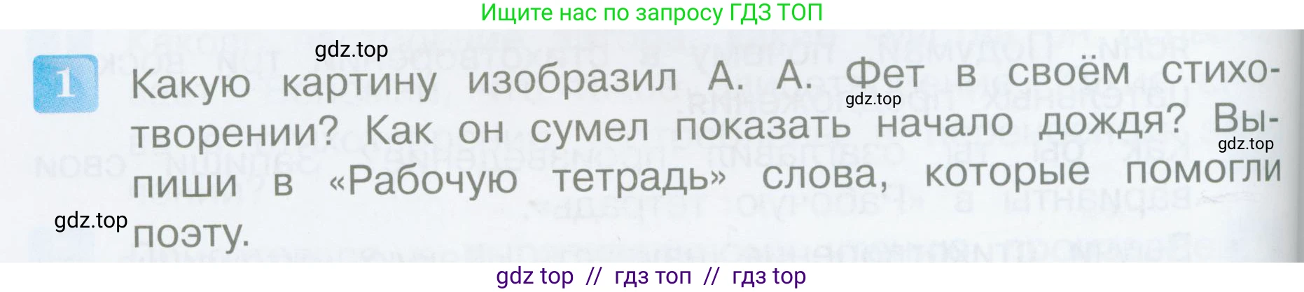 Литературное чтение, 4 класс Учебник, авторы: Климанова Людмила Федоровна, Горецкий Всеслав Гаврилович, Голованова Мария Владимировна, Виноградская Людмила Андреевна, Бойкина Марина Викторовна, издательство Просвещение, Москва, 2023, белого цвета, Часть 1, страница 104, номер 1, Условие