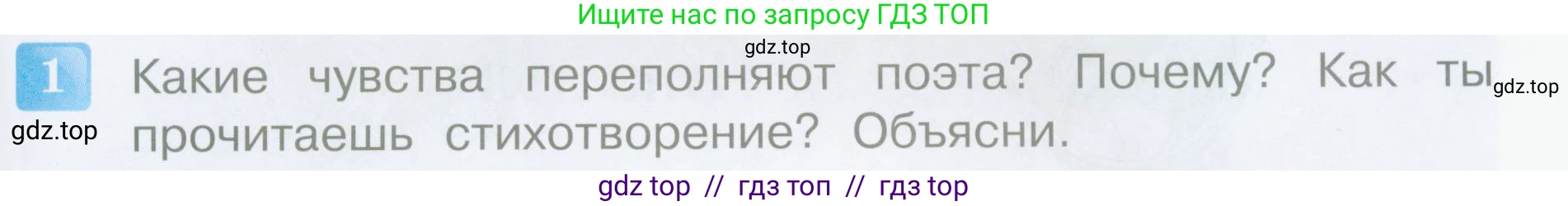 Литературное чтение, 4 класс Учебник, авторы: Климанова Людмила Федоровна, Горецкий Всеслав Гаврилович, Голованова Мария Владимировна, Виноградская Людмила Андреевна, Бойкина Марина Викторовна, издательство Просвещение, Москва, 2023, белого цвета, Часть 1, страница 107, номер 1, Условие