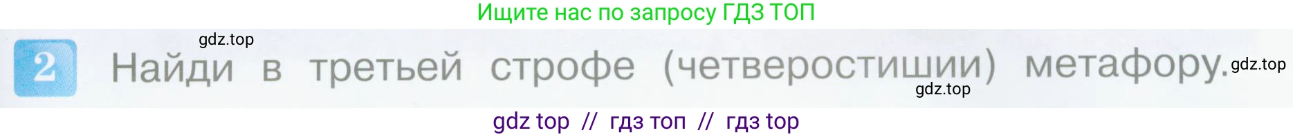 Литературное чтение, 4 класс Учебник, авторы: Климанова Людмила Федоровна, Горецкий Всеслав Гаврилович, Голованова Мария Владимировна, Виноградская Людмила Андреевна, Бойкина Марина Викторовна, издательство Просвещение, Москва, 2023, белого цвета, Часть 1, страница 107, номер 2, Условие
