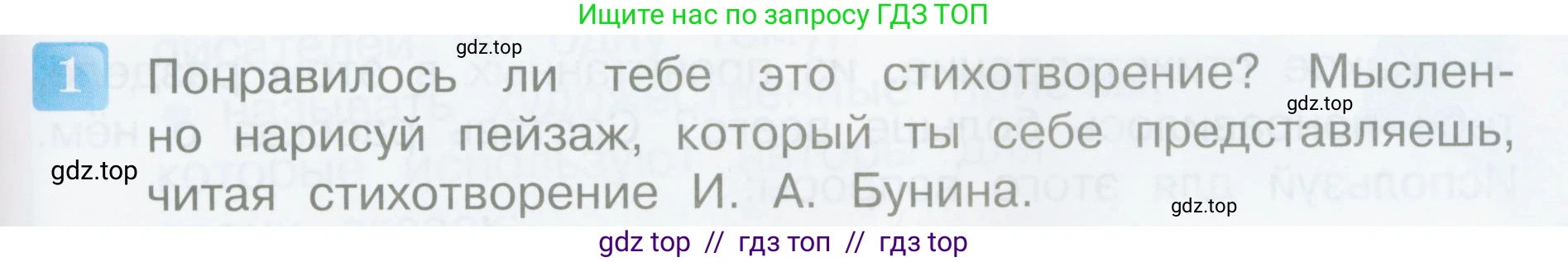 Литературное чтение, 4 класс Учебник, авторы: Климанова Людмила Федоровна, Горецкий Всеслав Гаврилович, Голованова Мария Владимировна, Виноградская Людмила Андреевна, Бойкина Марина Викторовна, издательство Просвещение, Москва, 2023, белого цвета, Часть 1, страница 111, номер 1, Условие