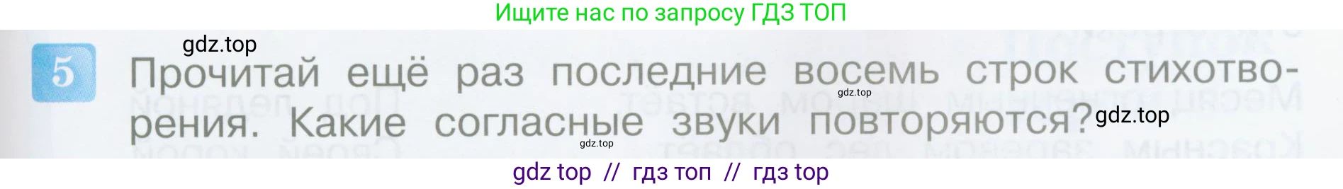 Литературное чтение, 4 класс Учебник, авторы: Климанова Людмила Федоровна, Горецкий Всеслав Гаврилович, Голованова Мария Владимировна, Виноградская Людмила Андреевна, Бойкина Марина Викторовна, издательство Просвещение, Москва, 2023, белого цвета, Часть 1, страница 111, номер 5, Условие