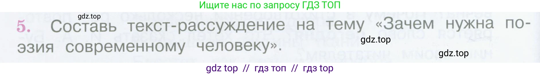 Литературное чтение, 4 класс Учебник, авторы: Климанова Людмила Федоровна, Горецкий Всеслав Гаврилович, Голованова Мария Владимировна, Виноградская Людмила Андреевна, Бойкина Марина Викторовна, издательство Просвещение, Москва, 2023, белого цвета, Часть 1, страница 112, номер 5, Условие