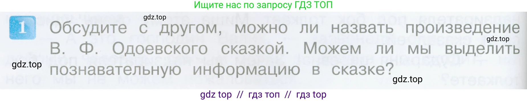 Литературное чтение, 4 класс Учебник, авторы: Климанова Людмила Федоровна, Горецкий Всеслав Гаврилович, Голованова Мария Владимировна, Виноградская Людмила Андреевна, Бойкина Марина Викторовна, издательство Просвещение, Москва, 2023, белого цвета, Часть 1, страница 124, номер 1, Условие