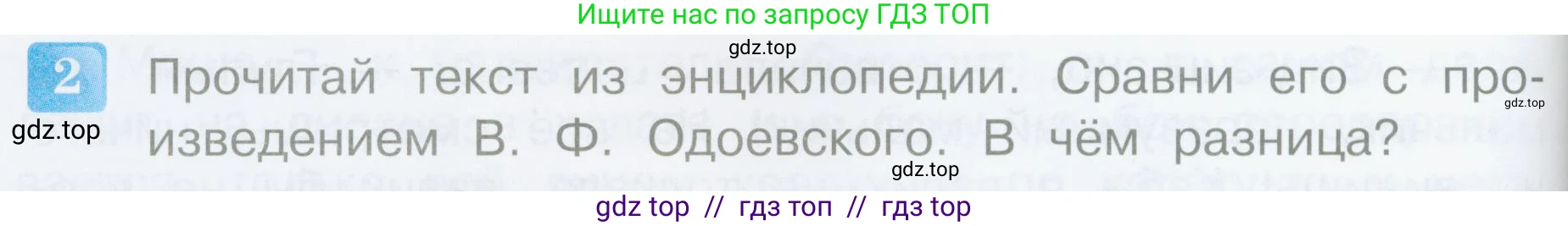 Литературное чтение, 4 класс Учебник, авторы: Климанова Людмила Федоровна, Горецкий Всеслав Гаврилович, Голованова Мария Владимировна, Виноградская Людмила Андреевна, Бойкина Марина Викторовна, издательство Просвещение, Москва, 2023, белого цвета, Часть 1, страница 124, номер 2, Условие