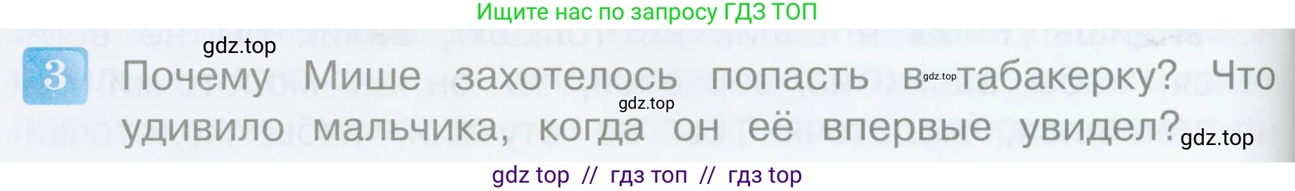Литературное чтение, 4 класс Учебник, авторы: Климанова Людмила Федоровна, Горецкий Всеслав Гаврилович, Голованова Мария Владимировна, Виноградская Людмила Андреевна, Бойкина Марина Викторовна, издательство Просвещение, Москва, 2023, белого цвета, Часть 1, страница 124, номер 3, Условие