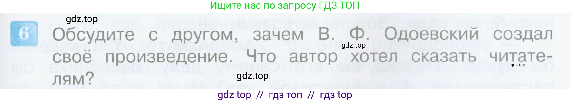 Литературное чтение, 4 класс Учебник, авторы: Климанова Людмила Федоровна, Горецкий Всеслав Гаврилович, Голованова Мария Владимировна, Виноградская Людмила Андреевна, Бойкина Марина Викторовна, издательство Просвещение, Москва, 2023, белого цвета, Часть 1, страница 125, номер 6, Условие