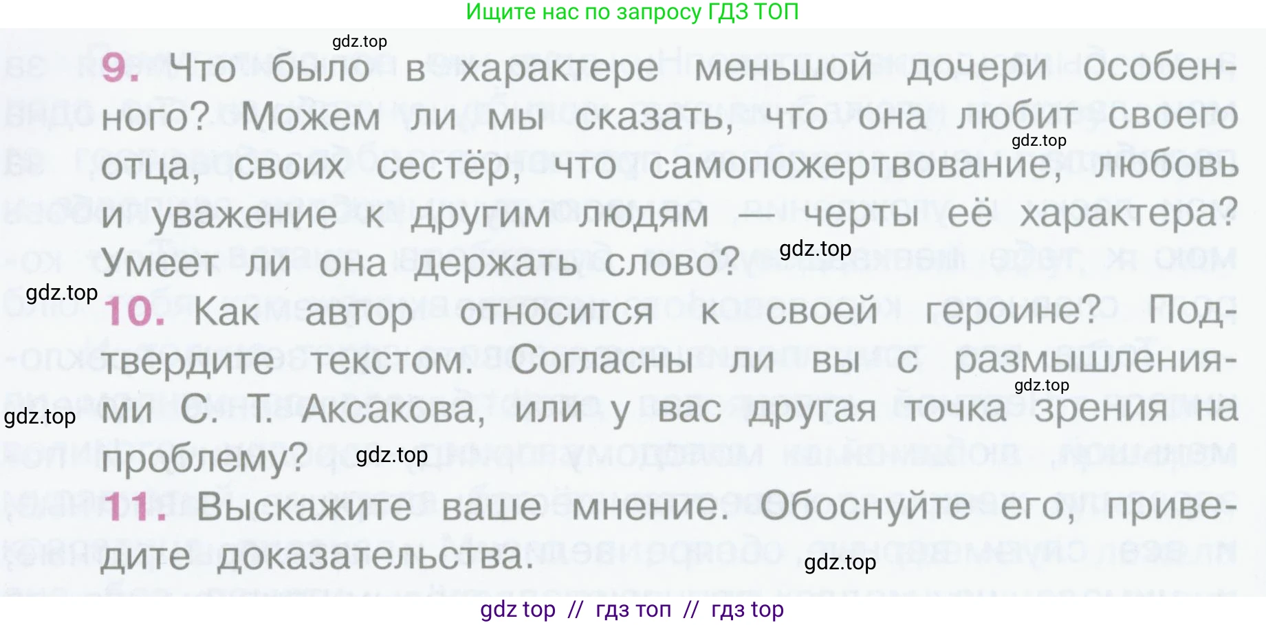 Литературное чтение, 4 класс Учебник, авторы: Климанова Людмила Федоровна, Горецкий Всеслав Гаврилович, Голованова Мария Владимировна, Виноградская Людмила Андреевна, Бойкина Марина Викторовна, издательство Просвещение, Москва, 2023, белого цвета, Часть 1, страница 151, номер 3, Условие (продолжение 2)