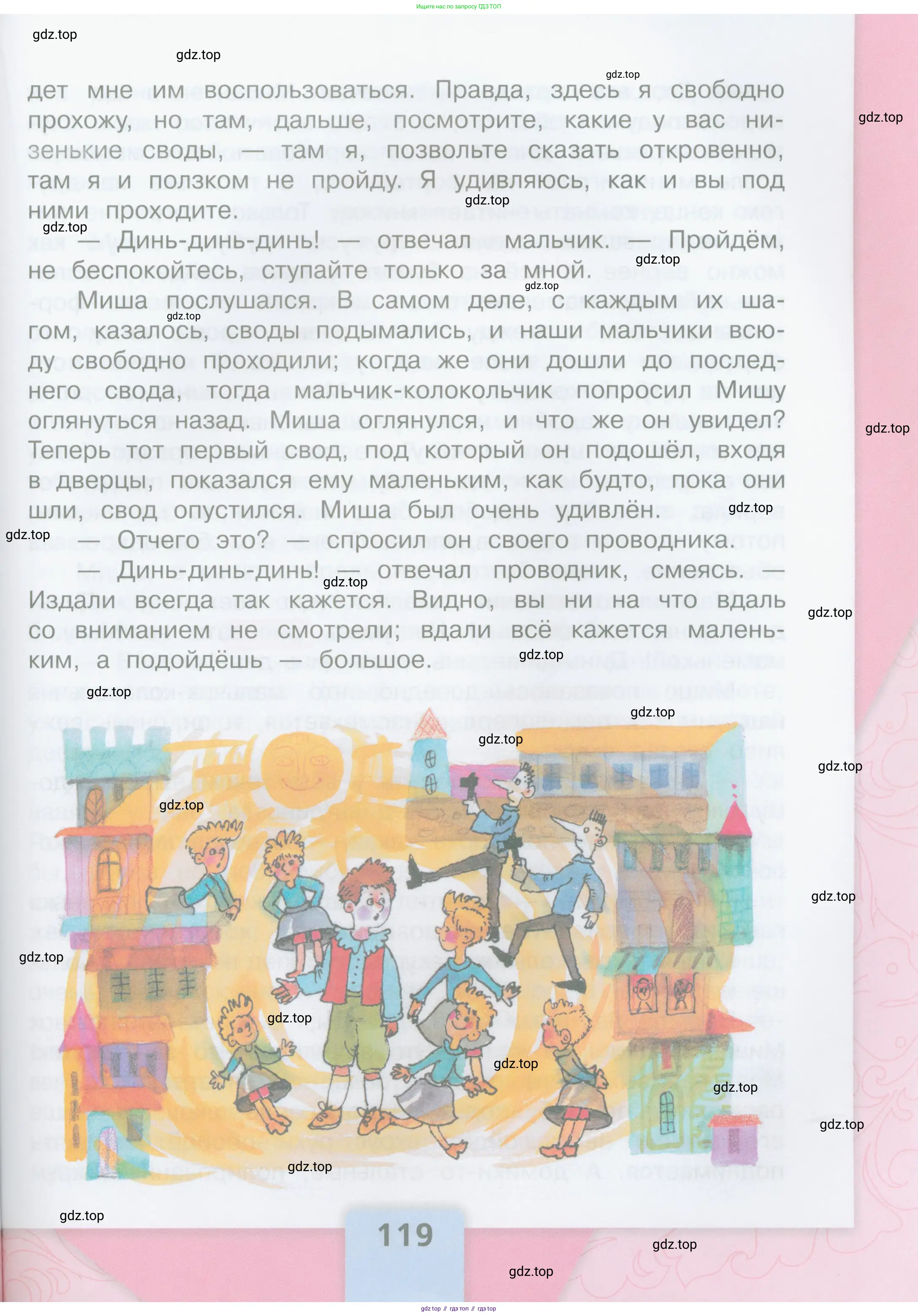 Литературное чтение, 4 класс Учебник, авторы: Климанова Людмила Федоровна, Горецкий Всеслав Гаврилович, Голованова Мария Владимировна, Виноградская Людмила Андреевна, Бойкина Марина Викторовна, издательство Просвещение, Москва, 2023, белого цвета, Часть 2, страница 119