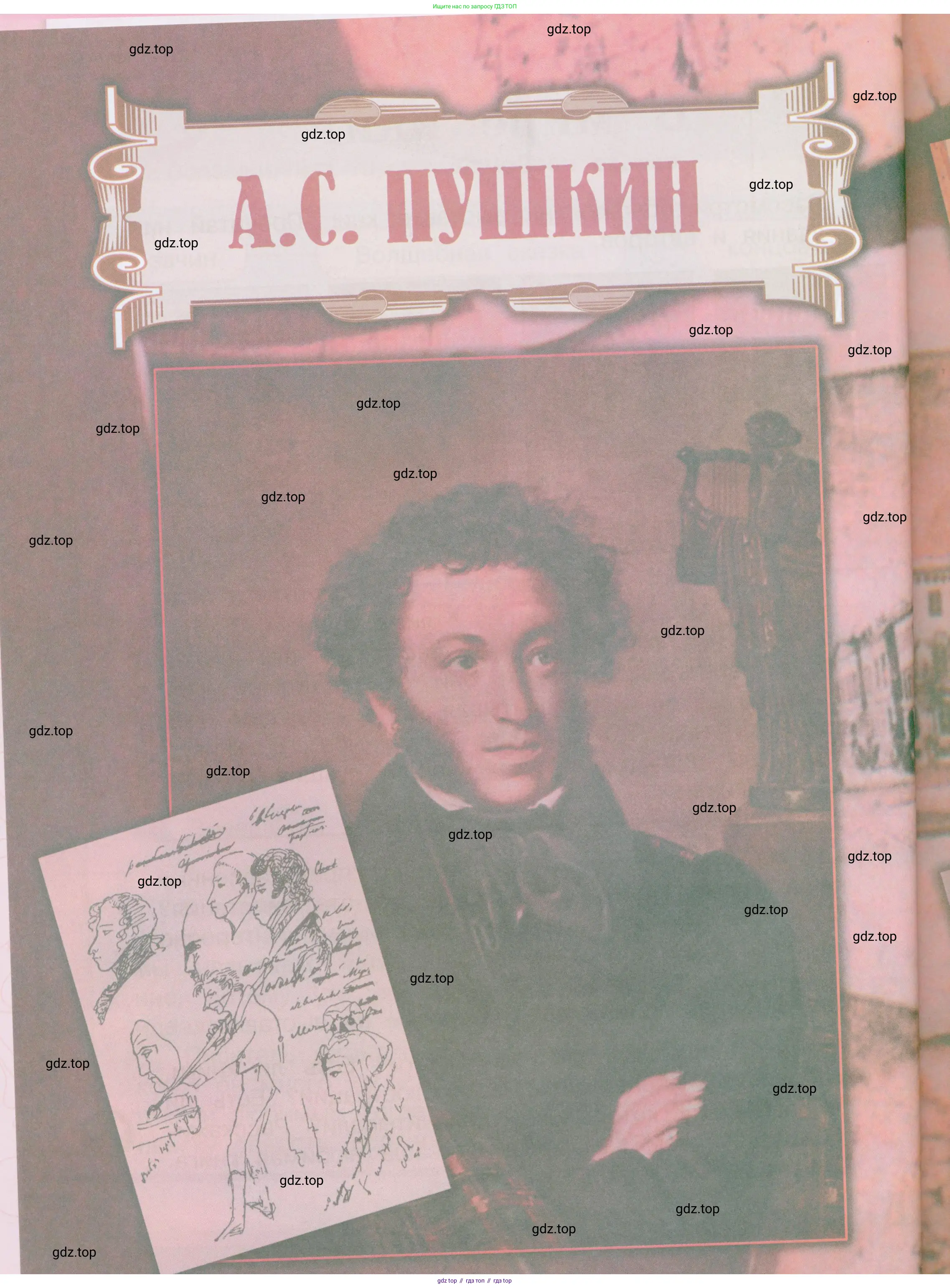 Литературное чтение, 4 класс Учебник, авторы: Климанова Людмила Федоровна, Горецкий Всеслав Гаврилович, Голованова Мария Владимировна, Виноградская Людмила Андреевна, Бойкина Марина Викторовна, издательство Просвещение, Москва, 2023, белого цвета, страница 34