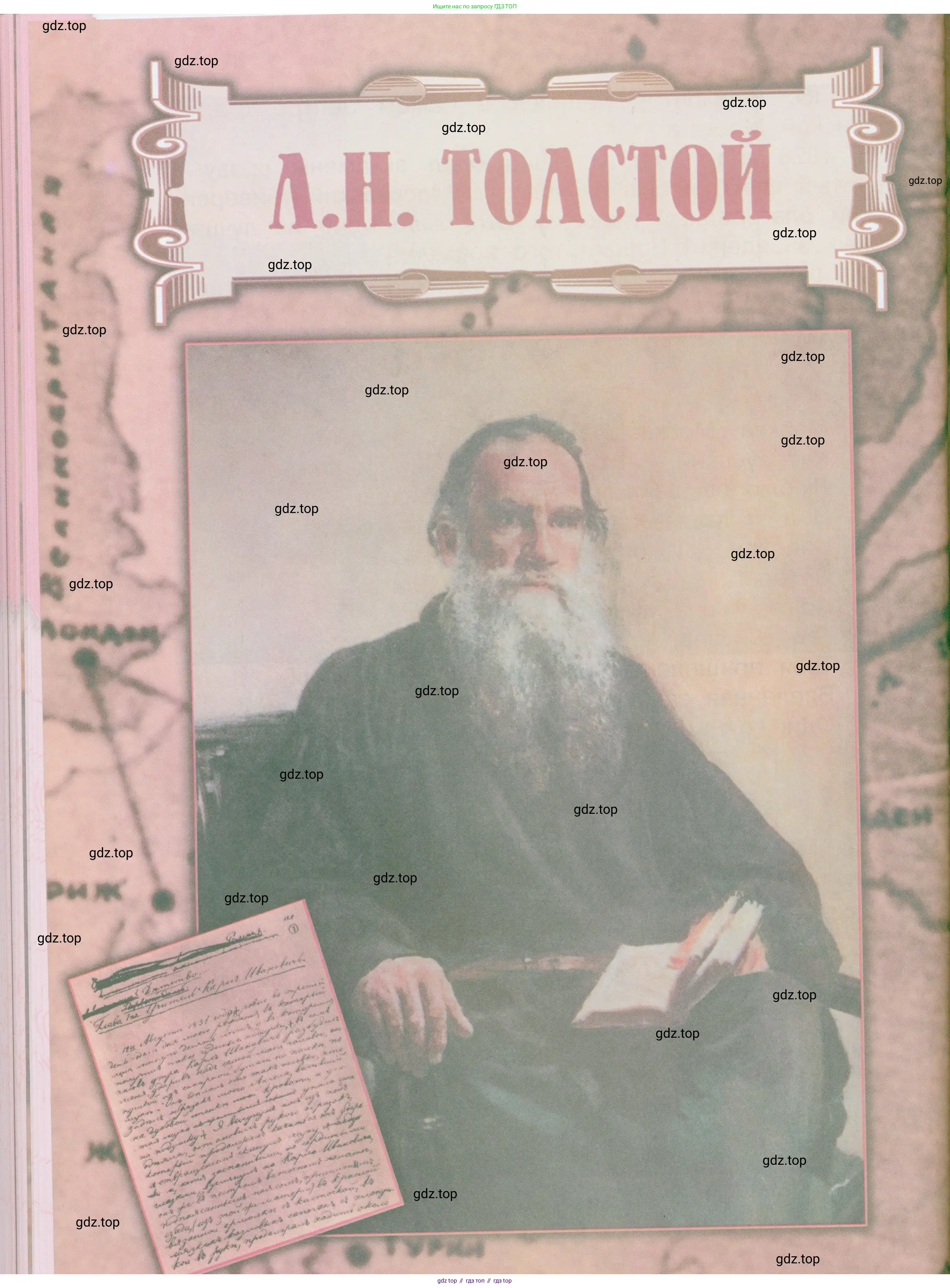 Литературное чтение, 4 класс Учебник, авторы: Климанова Людмила Федоровна, Горецкий Всеслав Гаврилович, Голованова Мария Владимировна, Виноградская Людмила Андреевна, Бойкина Марина Викторовна, издательство Просвещение, Москва, 2023, белого цвета, страница 70
