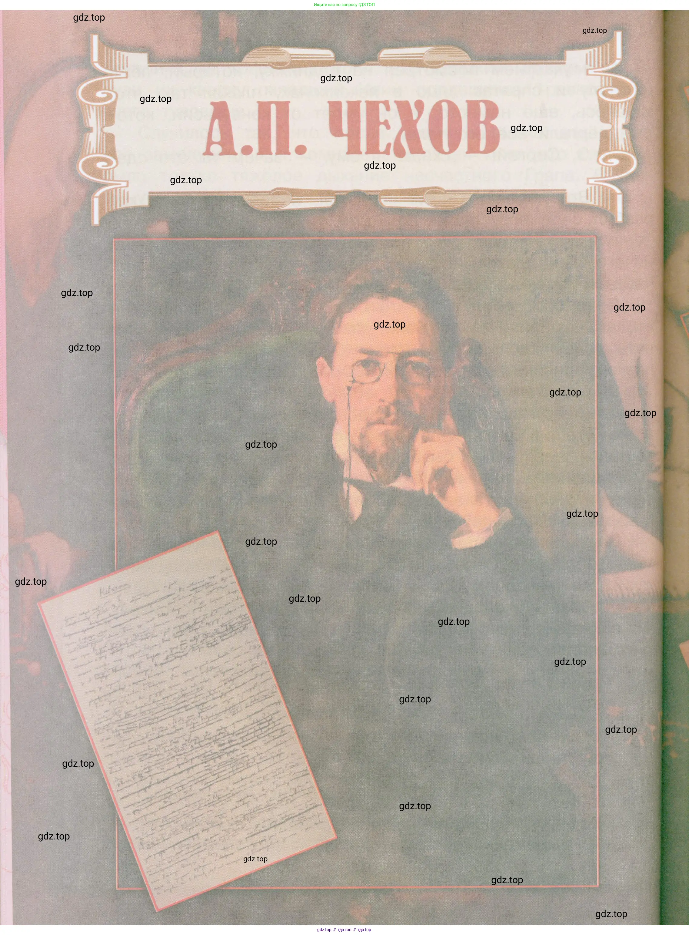 Литературное чтение, 4 класс Учебник, авторы: Климанова Людмила Федоровна, Горецкий Всеслав Гаврилович, Голованова Мария Владимировна, Виноградская Людмила Андреевна, Бойкина Марина Викторовна, издательство Просвещение, Москва, 2023, белого цвета, страница 80