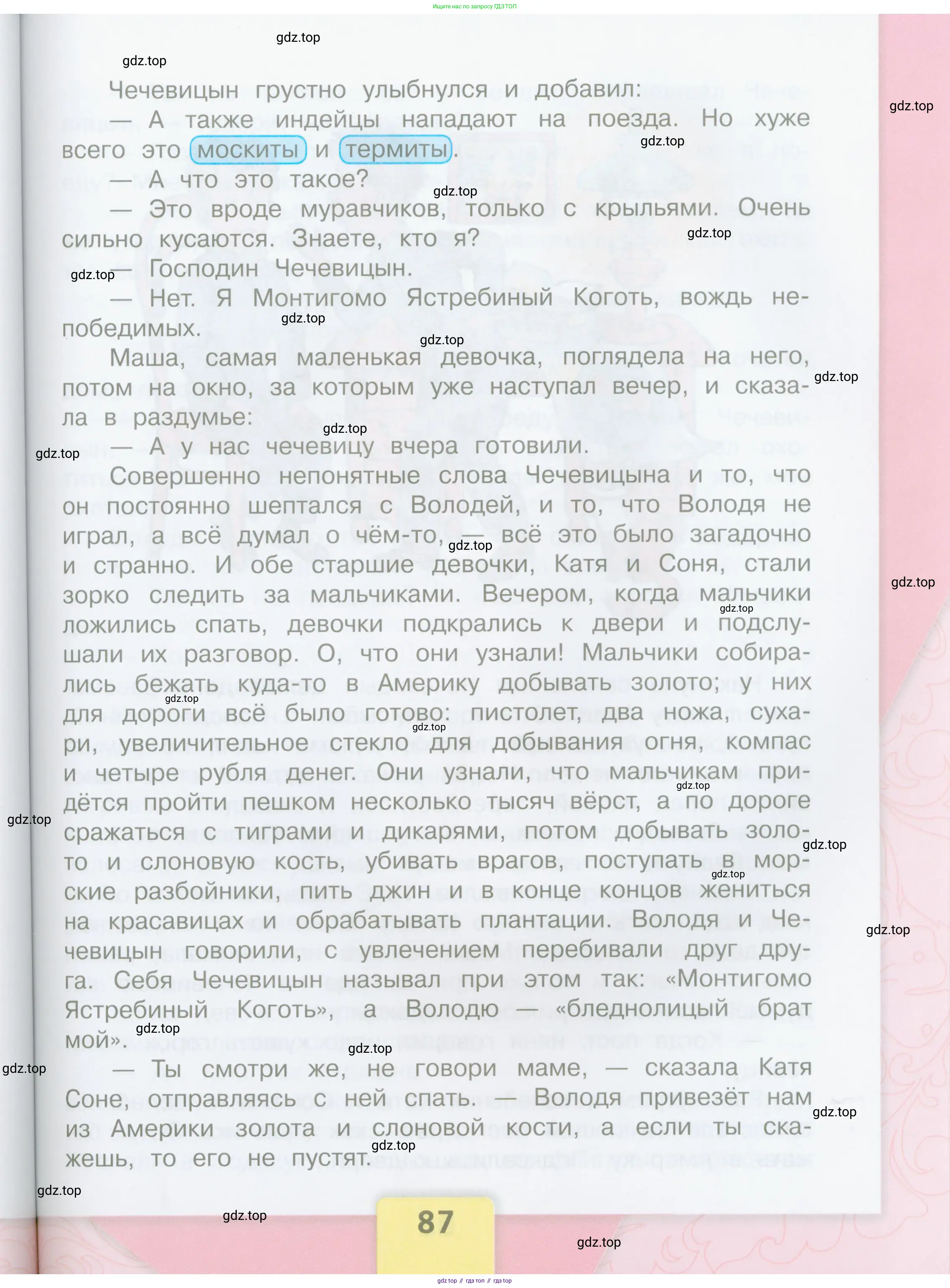 Литературное чтение, 4 класс Учебник, авторы: Климанова Людмила Федоровна, Горецкий Всеслав Гаврилович, Голованова Мария Владимировна, Виноградская Людмила Андреевна, Бойкина Марина Викторовна, издательство Просвещение, Москва, 2023, белого цвета, Часть 2, страница 87