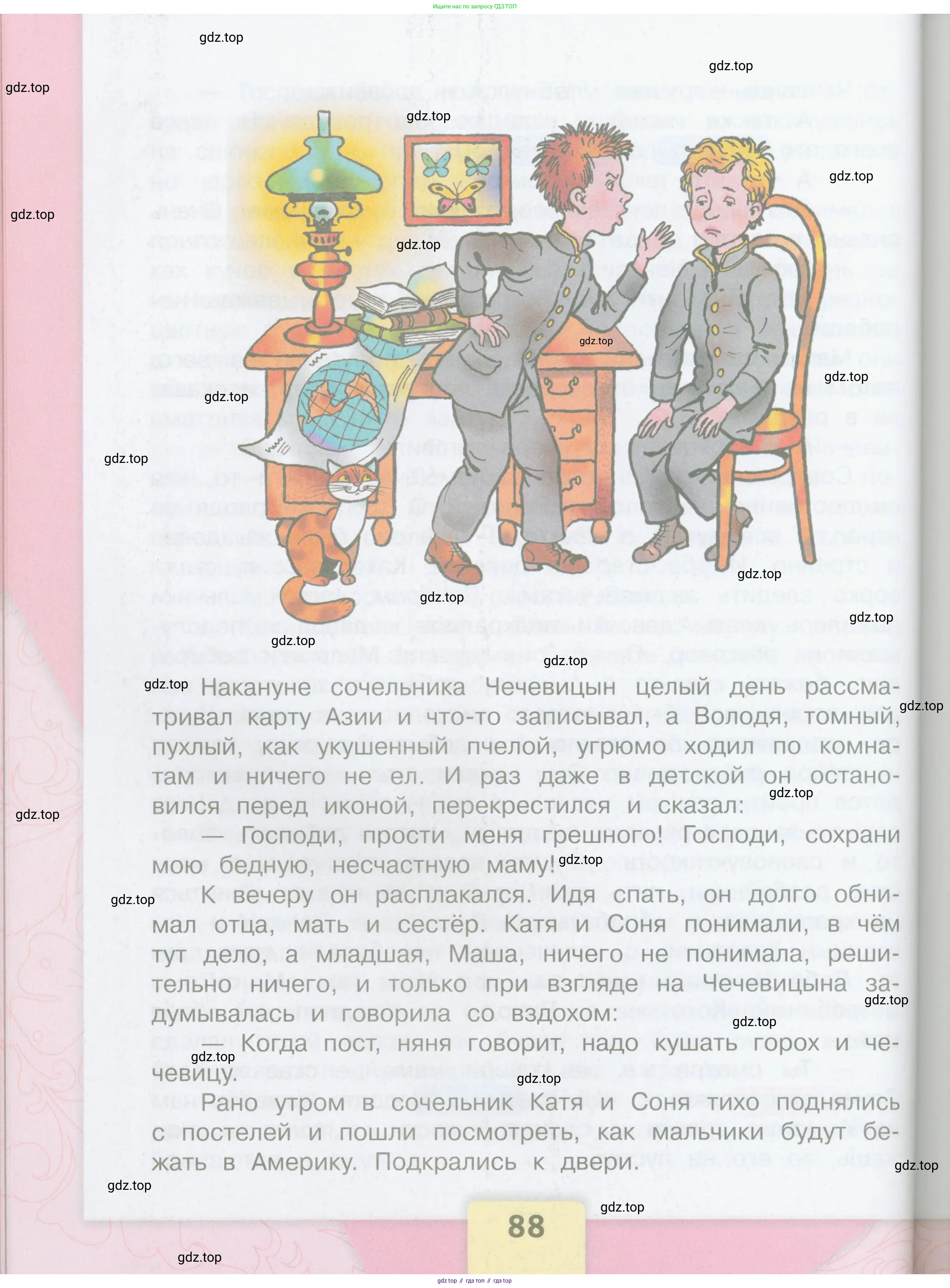 Литературное чтение, 4 класс Учебник, авторы: Климанова Людмила Федоровна, Горецкий Всеслав Гаврилович, Голованова Мария Владимировна, Виноградская Людмила Андреевна, Бойкина Марина Викторовна, издательство Просвещение, Москва, 2023, белого цвета, Часть 2, страница 88