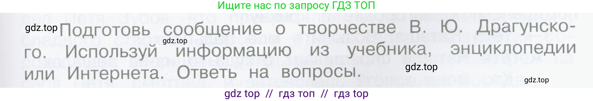 Литературное чтение, 4 класс Учебник, авторы: Климанова Людмила Федоровна, Горецкий Всеслав Гаврилович, Голованова Мария Владимировна, Виноградская Людмила Андреевна, Бойкина Марина Викторовна, издательство Просвещение, Москва, 2023, белого цвета, Часть 2, страница 5, номер 1, Условие
