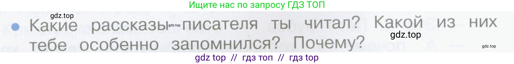 Литературное чтение, 4 класс Учебник, авторы: Климанова Людмила Федоровна, Горецкий Всеслав Гаврилович, Голованова Мария Владимировна, Виноградская Людмила Андреевна, Бойкина Марина Викторовна, издательство Просвещение, Москва, 2023, белого цвета, Часть 2, страница 5, номер 2, Условие