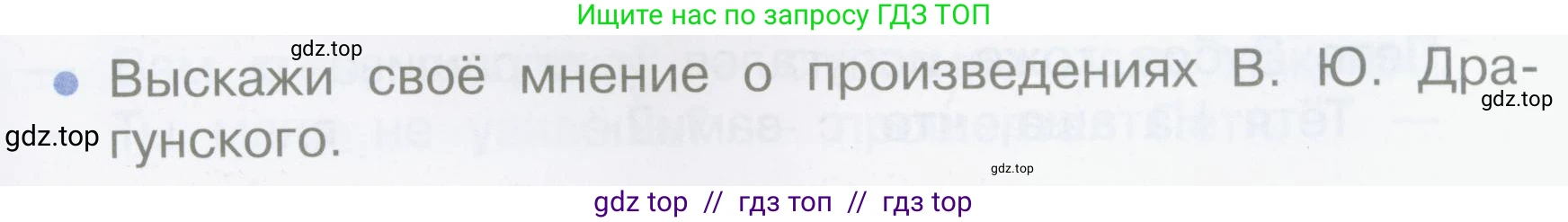 Литературное чтение, 4 класс Учебник, авторы: Климанова Людмила Федоровна, Горецкий Всеслав Гаврилович, Голованова Мария Владимировна, Виноградская Людмила Андреевна, Бойкина Марина Викторовна, издательство Просвещение, Москва, 2023, белого цвета, Часть 2, страница 5, номер 6, Условие