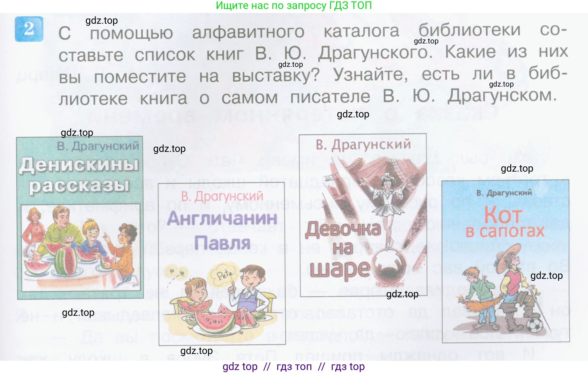 Литературное чтение, 4 класс Учебник, авторы: Климанова Людмила Федоровна, Горецкий Всеслав Гаврилович, Голованова Мария Владимировна, Виноградская Людмила Андреевна, Бойкина Марина Викторовна, издательство Просвещение, Москва, 2023, белого цвета, Часть 2, страница 5, номер 2, Условие