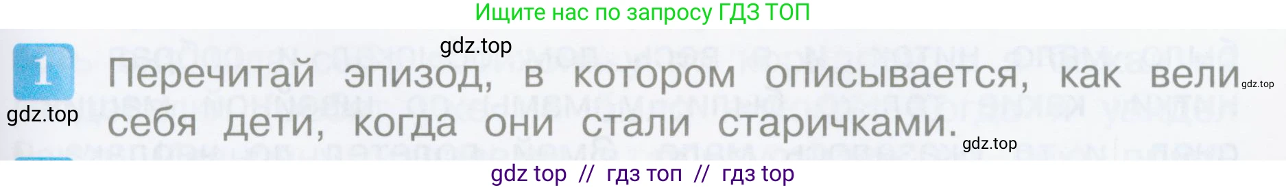 Литературное чтение, 4 класс Учебник, авторы: Климанова Людмила Федоровна, Горецкий Всеслав Гаврилович, Голованова Мария Владимировна, Виноградская Людмила Андреевна, Бойкина Марина Викторовна, издательство Просвещение, Москва, 2023, белого цвета, Часть 2, страница 15, номер 1, Условие