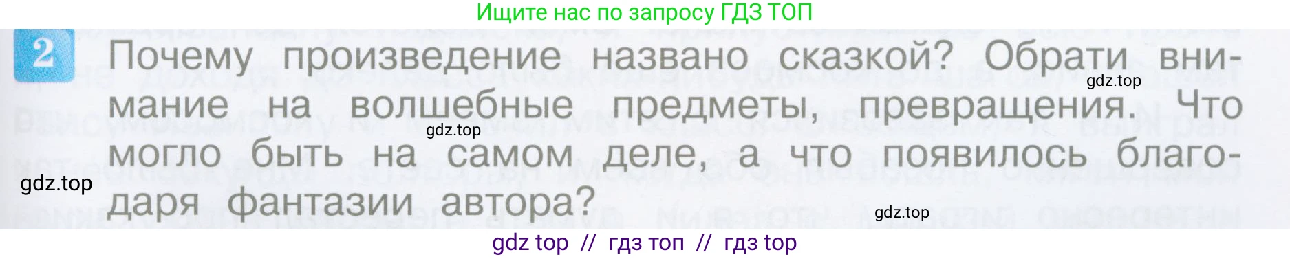 Литературное чтение, 4 класс Учебник, авторы: Климанова Людмила Федоровна, Горецкий Всеслав Гаврилович, Голованова Мария Владимировна, Виноградская Людмила Андреевна, Бойкина Марина Викторовна, издательство Просвещение, Москва, 2023, белого цвета, Часть 2, страница 15, номер 2, Условие