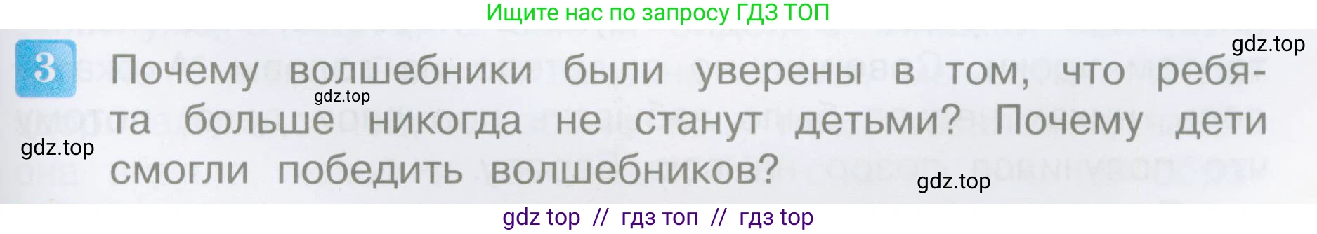 Литературное чтение, 4 класс Учебник, авторы: Климанова Людмила Федоровна, Горецкий Всеслав Гаврилович, Голованова Мария Владимировна, Виноградская Людмила Андреевна, Бойкина Марина Викторовна, издательство Просвещение, Москва, 2023, белого цвета, Часть 2, страница 15, номер 3, Условие
