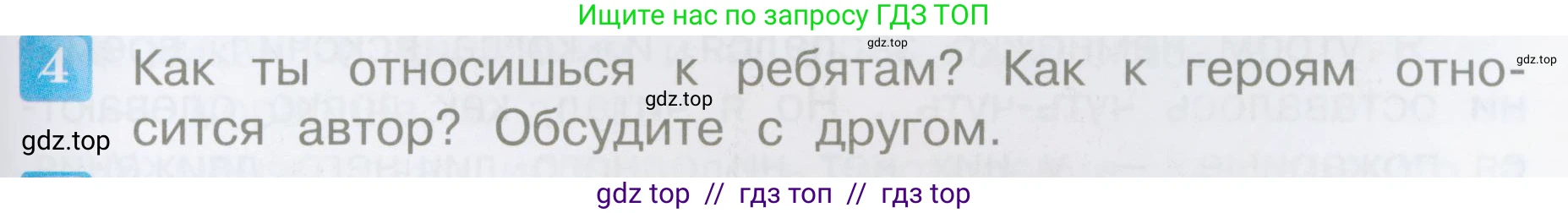 Литературное чтение, 4 класс Учебник, авторы: Климанова Людмила Федоровна, Горецкий Всеслав Гаврилович, Голованова Мария Владимировна, Виноградская Людмила Андреевна, Бойкина Марина Викторовна, издательство Просвещение, Москва, 2023, белого цвета, Часть 2, страница 15, номер 4, Условие