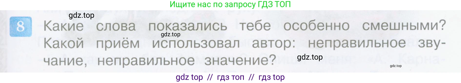 Литературное чтение, 4 класс Учебник, авторы: Климанова Людмила Федоровна, Горецкий Всеслав Гаврилович, Голованова Мария Владимировна, Виноградская Людмила Андреевна, Бойкина Марина Викторовна, издательство Просвещение, Москва, 2023, белого цвета, Часть 2, страница 21, номер 8, Условие